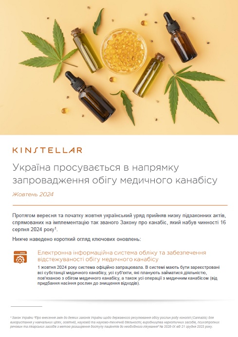 Cannabis_UA