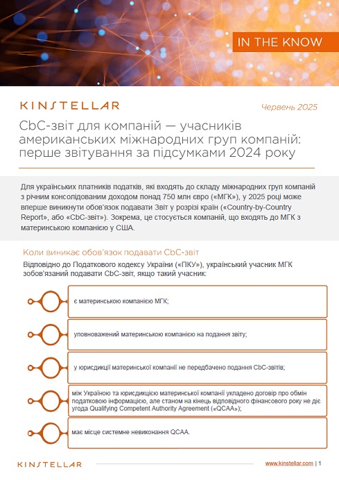 CbC_UA