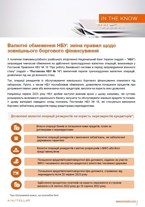 Currency restrictions in Ukraine_UA