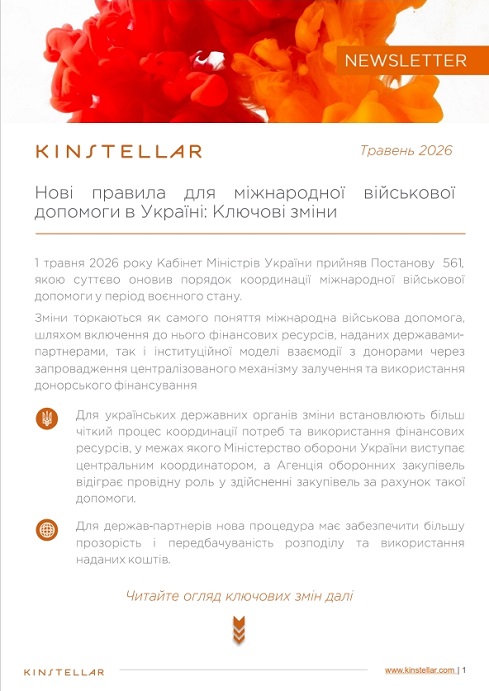 New rules_UA